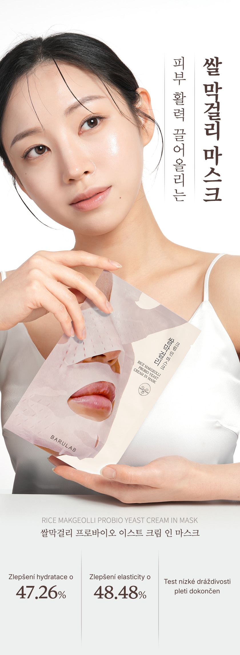 1.0. BARULAB Detailed Page Makgeolli Yeast Cream In Mask